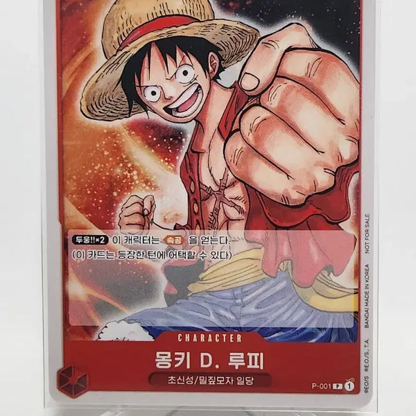 [BUNJANG] One Piece Card Luffy Promo P-001 / (한판) 원피스카드 루피 프로모 P-001