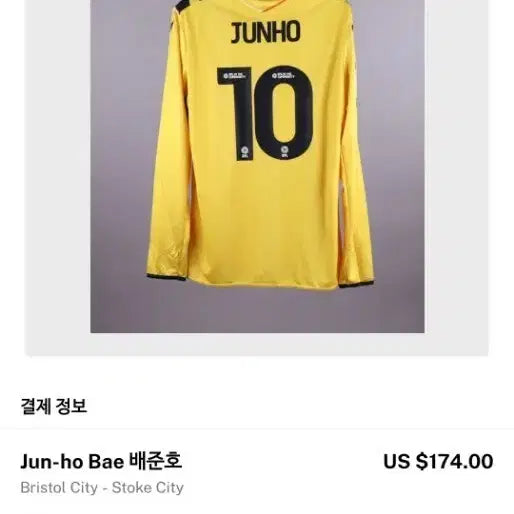 [BUNJANG] Bae Jun-ho Stoke City Match-Issued Player Shirt / 배준호 스토크시티 이슈드 유니폼(mws낙찰품)