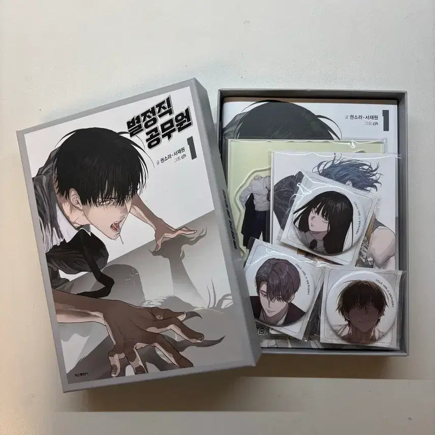 [BUNJANG] Hanmaru Seonwoo Eden Kangchana Special Edition Volume 1 Book / 오늘만 양도)별정직 공무원 한마루 선우이든 강차나 단행본 특별판 1권