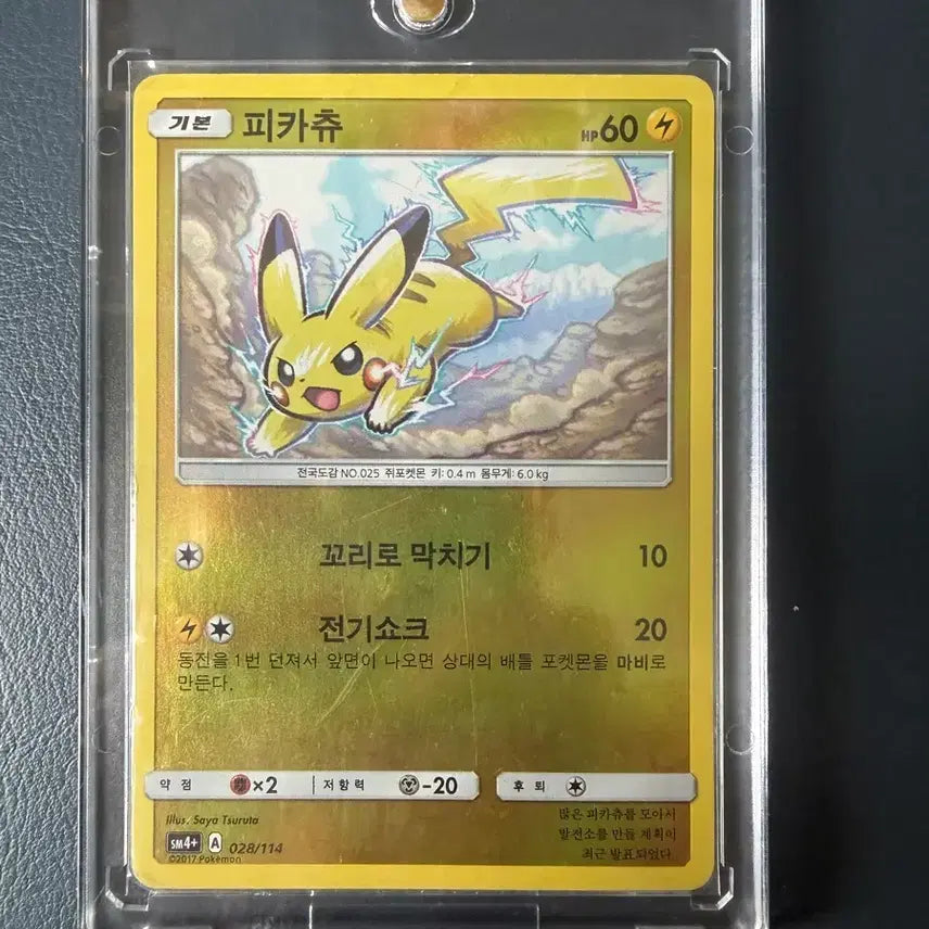 [BUNJANG] Pokemon Card Pikachu / 포켓몬카드 피카츄 판매