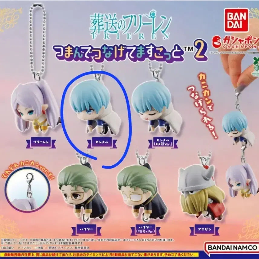 [BUNJANG] Frieren Himel Gacha Keychain (Hook Type) / (미개봉새상품)프리렌대롱가챠 힘멜(고리형)판매