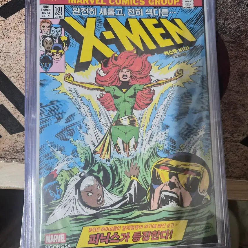 [BUNJANG] X-Men #101 (Sigongsa Publishing) Marvel Heroes Beginnings Series / 엑스맨 #101 시공사 발행 마블 히어로즈 비기닝 시리즈