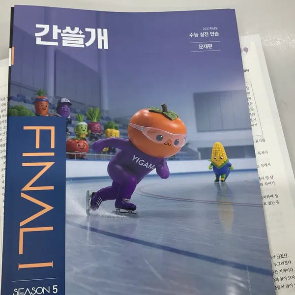 [BUNJANG] Gansulgae FINAL SEASON 5 -2 / 간쓸개 FINAL SEASON 5 -2