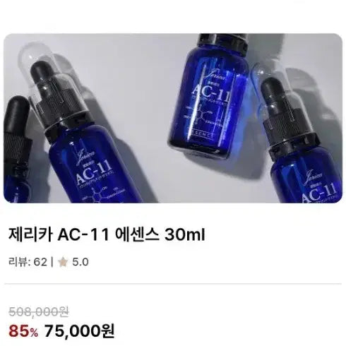 [BUNJANG] JerriKaa Essence 30ml / 하늘이네마켓 제리카 에센스 30ml 1개 새상품