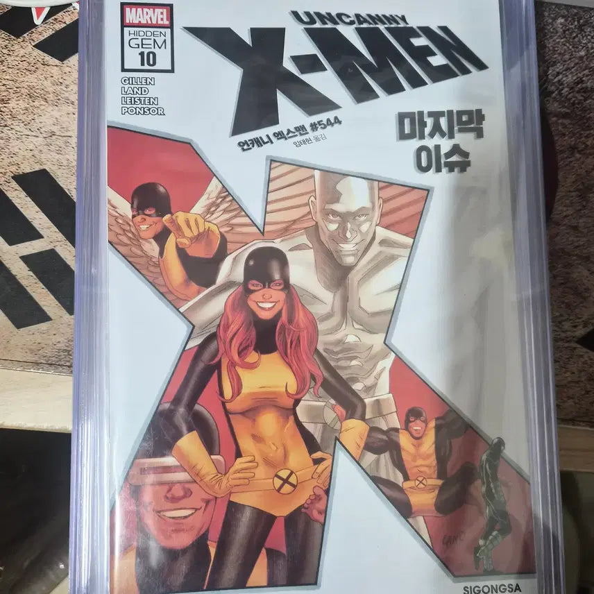 [BUNJANG] Uncanny X-Men #544 (Last Issue) - Marvel Hidden Gem 10 Variant Cover / 언캐니 엑스맨 #544 (마지막 이슈) - 마블 히든 젬 10 변형 커버