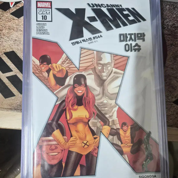 [BUNJANG] Uncanny X-Men #544 (Last Issue) - Marvel Hidden Gem 10 Variant Cover / 언캐니 엑스맨 #544 (마지막 이슈) - 마블 히든 젬 10 변형 커버