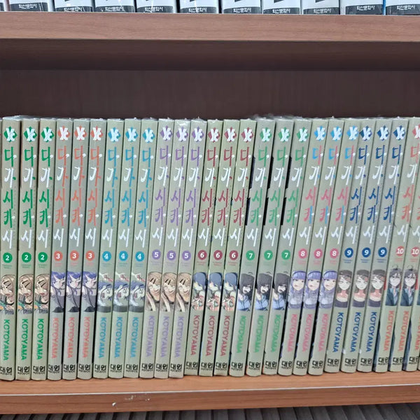 [BUNJANG] Dagashikashi Complete Set (Volumes 1-11) Sealed Manga / 다가시카시 1-11 완결 미개봉 만화짱많아 프로안전상점