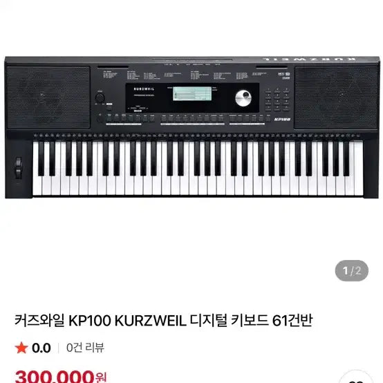 [BUNJANG] Kurzweil KP100 Digital Keyboard 61-Key / 커즈와일 KP100 디지털 키보드 61건반 판매합니다