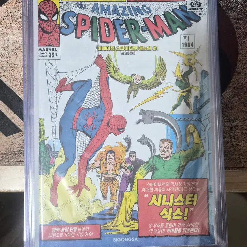 [BUNJANG] The Amazing Spider-Man Annual #1 (1964) - First Appearance of Sinister Six / 어메이징 스파이더맨 애뉴얼 #1 (1964)