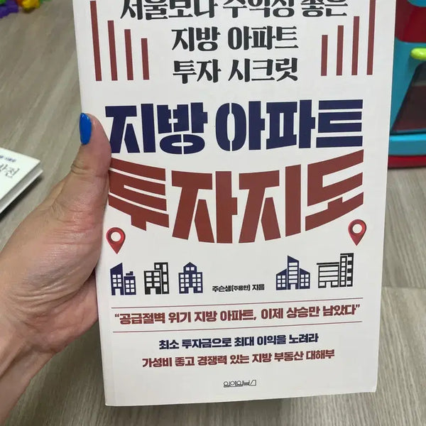 [BUNJANG] Korean Apartment Investment Map / New Product / 지방아파트 투자지도 / 새상품