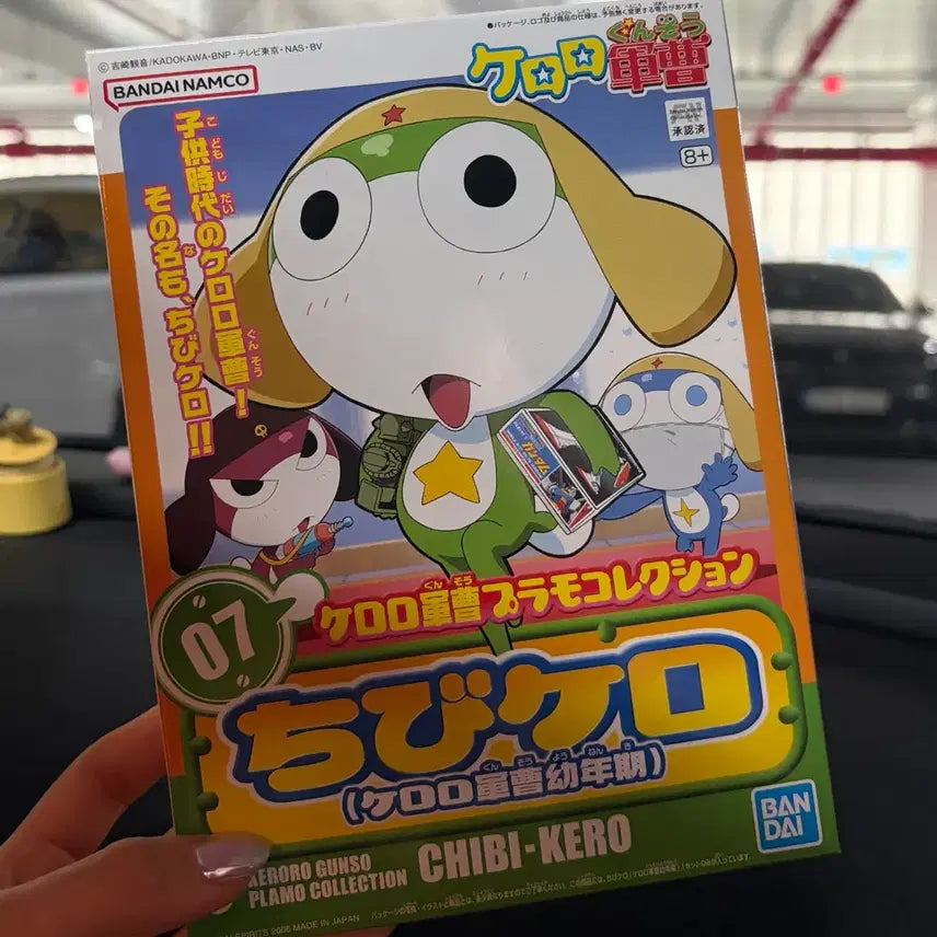 [BUNJANG] Bandai Namco Keroro Chibi Keroro (Childhood Version) / 반다이남코 케로로 유년기 치비케로