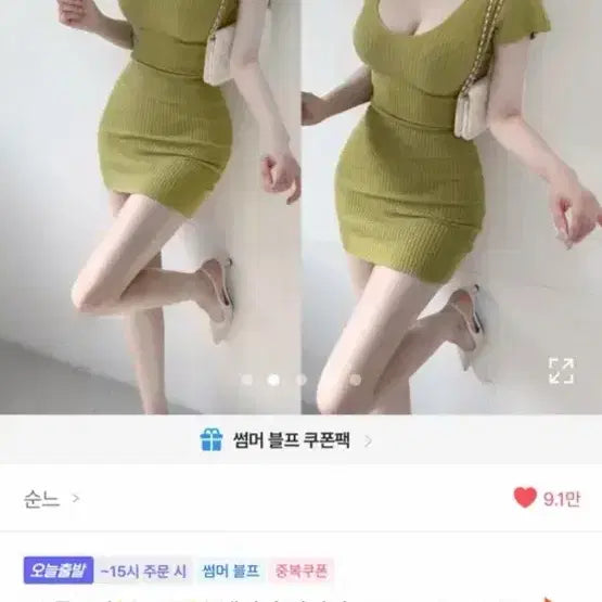 [BUNJANG] Soonneu Knit Mini Dress / 에이블리) 순느 니트 미니 원피스