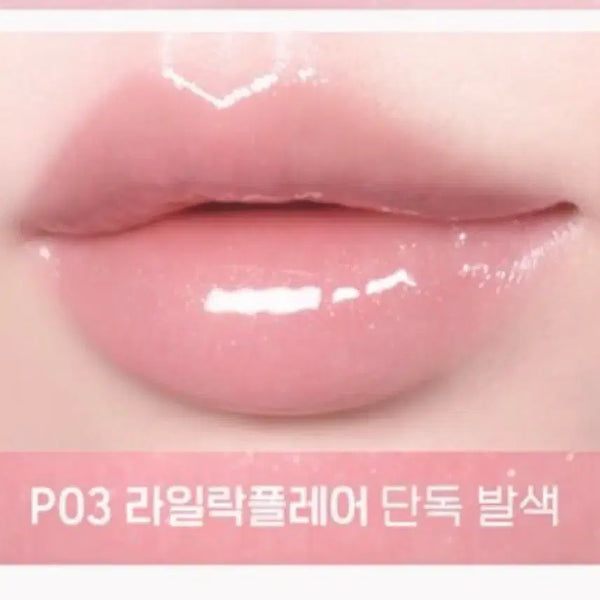 [BUNJANG] Peripera Ink Glasting Lip Gloss P03 Lilac Flare / (미개봉) 페리페라 잉크 글래스팅 립글로스 P03 라일락 플레어