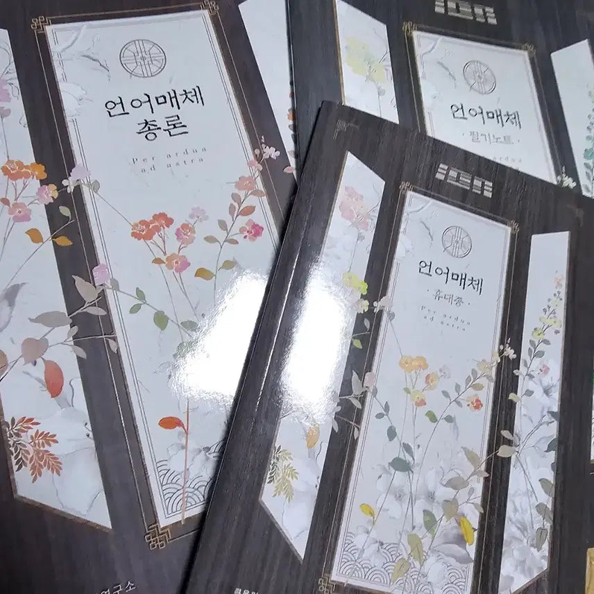 [BUNJANG] 2027 Yoo Dae Jong Language Media General Principles, Handwritten Notes, Portable Edition / 2027 유대종 언어매체총론,필기노트,휴대종