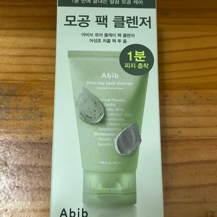 [BUNJANG] Abib Pore Clay Pack Cleanser Mugwort Charcoal Pack to Foam 120ml / 아비브 포어 클레이 팩 클렌저 어성초 차콜 팩 투 폼 120ml