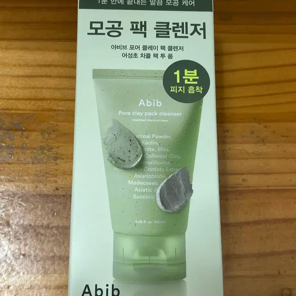 [BUNJANG] Abib Pore Clay Pack Cleanser Mugwort Charcoal Pack to Foam 120ml / 아비브 포어 클레이 팩 클렌저 어성초 차콜 팩 투 폼 120ml