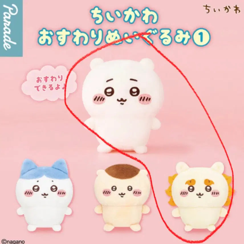 [BUNJANG] Chiikawa Sitting Plush Gacha (Chiikawa, Hachiware) Bundle Set - Sealed / 치이카와 앉은누이 가챠 미개봉(치이카와, 시사 일괄)