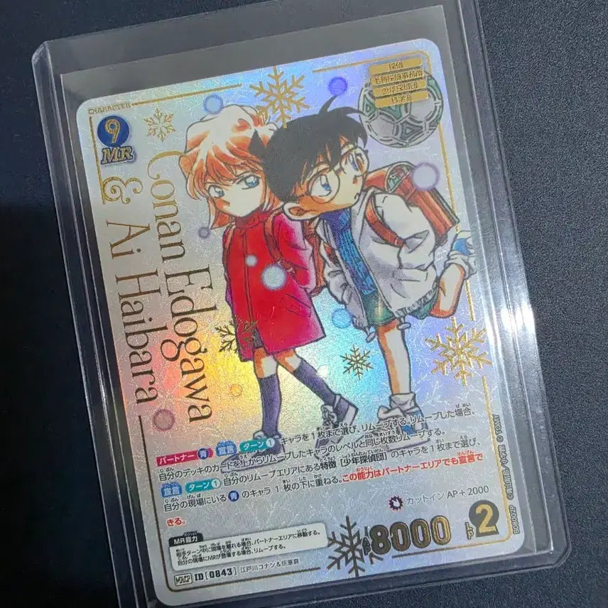 [BUNJANG] Detective Conan TCG Conan & Haibara MRC Pack / 명탐정 코난 tcg 코난&하이바라 mrcp