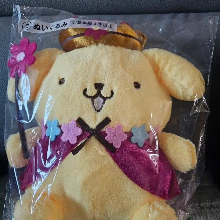[BUNJANG] Pompompurin 2nd Prize Plush Toy / 폼폼푸린 2등상 판매