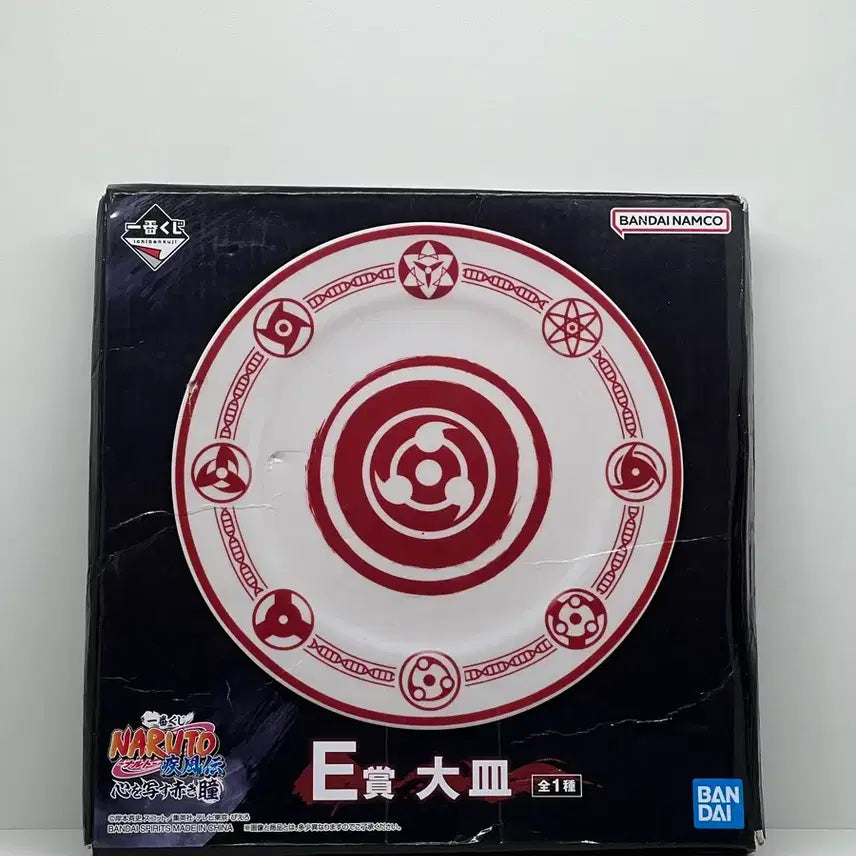 [BUNJANG] Naruto Uchiha Clan Sharingan Plate - E Prize / 나루토 붉은 눈동자 사륜안 접시 E상
