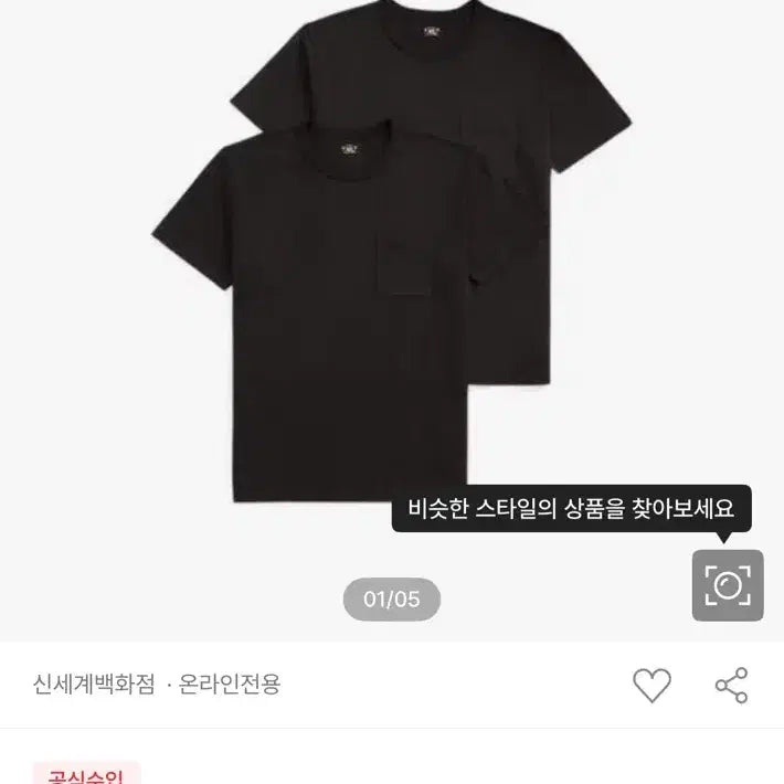 [BUNJANG] RRL Garment Dyed Pocket T-Shirt Two-Pack Black/Gray (Single Units) / RRL 가먼트 다이 포켓 티셔츠 투팩 블랙/그레이 새상품 각 1개씩
