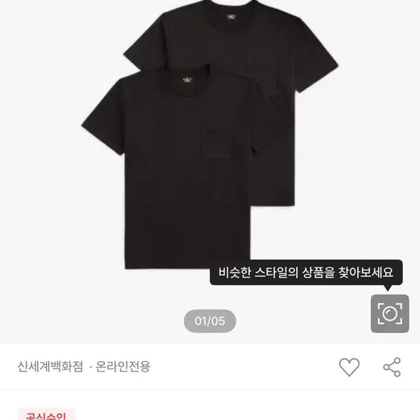 [BUNJANG] RRL Garment Dyed Pocket T-Shirt Two-Pack Black/Gray (Single Units) / RRL 가먼트 다이 포켓 티셔츠 투팩 블랙/그레이 새상품 각 1개씩