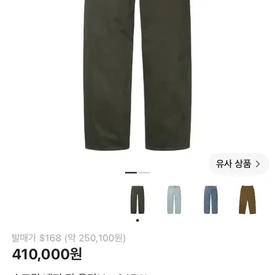 [BUNJANG] Supreme Baggy Jeans Olive 24FW / 슈프림 배기 진 올리브 - 24FW
