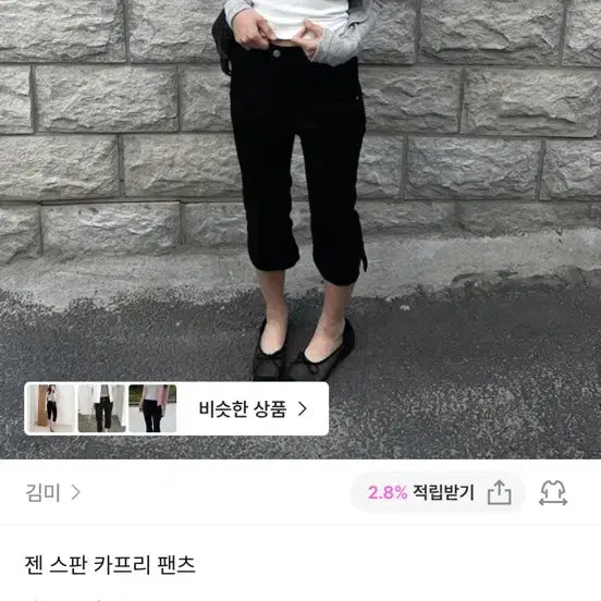 [BUNJANG] Kimmy Capri Pants - Size S / 김미 카프리팬츠 s