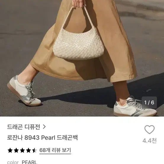[BUNJANG] Dragon Diffusion Rosanna Pearl Leather Bag / 드래곤 디퓨전 로잔나 8943 Pearl 펄