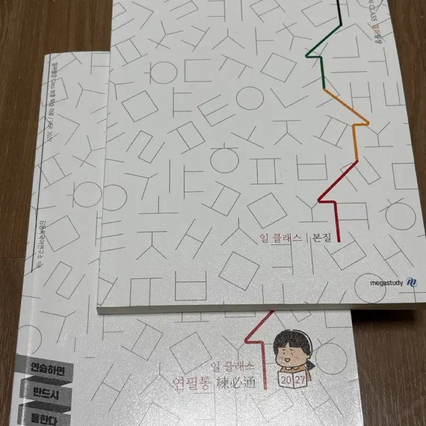 [BUNJANG] Kim Dong Wook One Class Pencil Case Bundle Set / 2027 김동욱 일클래스 연필통 일괄