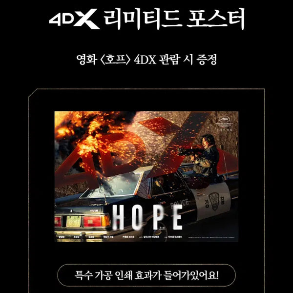 [BUNJANG] HOPE 4DX Limited Poster / 호프 4DX 리미티드 포스터