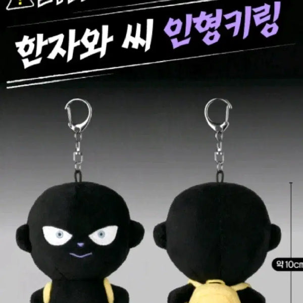 [BUNJANG] Detective Conan: The Culprit Behind Hanazawa-san's Keyring / cgv 명탐정 코난 키링 범인 한자와씨 인형키링  굿즈