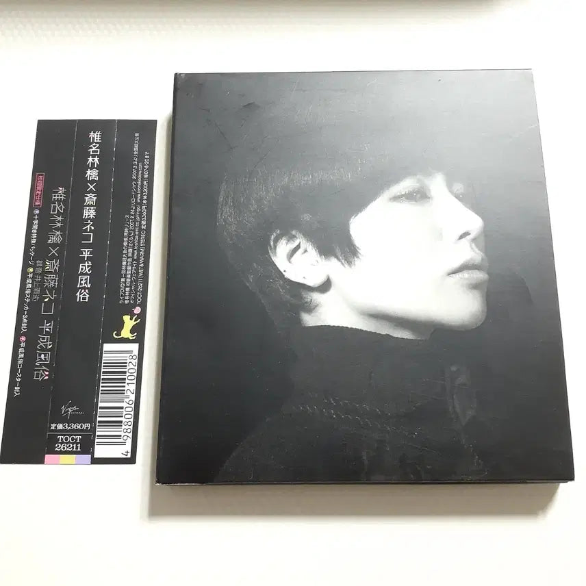 [BUNJANG] Ringo Sheena - Heisei Fuzoku Limited Edition CD / 시이나 링고 - 헤이세이 풍속 한정반 CD