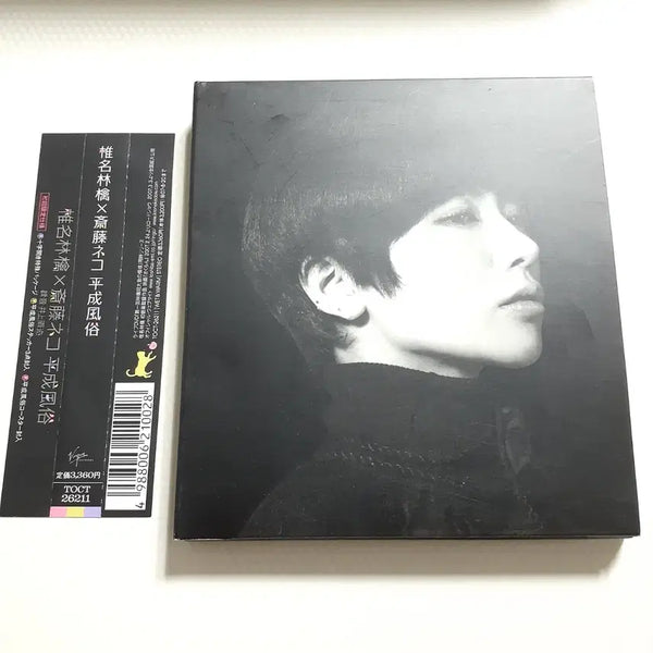 [BUNJANG] Ringo Sheena - Heisei Fuzoku Limited Edition CD / 시이나 링고 - 헤이세이 풍속 한정반 CD