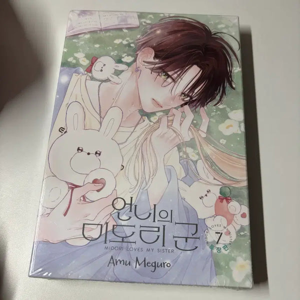 [BUNJANG] Unsealed Special Edition Midori-kun's Sister Vol. 7 / 미개봉 특장판) 언니의 미도리군 7권