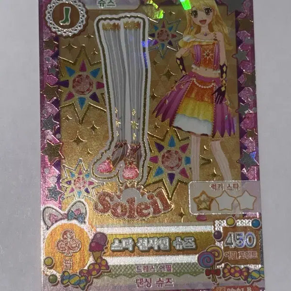 [BUNJANG] Aikatsu Soleil Ichigo Star Sunshine Shoes Frame Piece / 아이카츠 솔레이유 이치고 스타 선샤인 슈즈 프레 조각