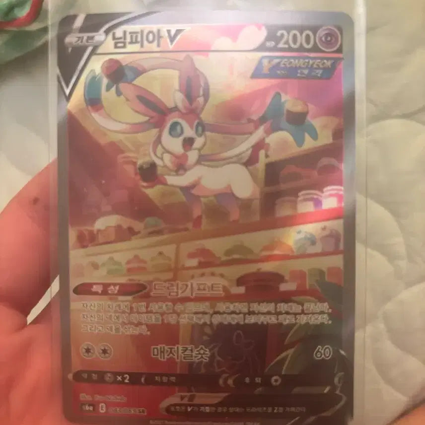 [BUNJANG] Umbreon V Card & Sylveon V Card / 님피아 V 카드 에브이 V 카드