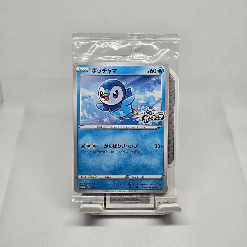 [BUNJANG] Pokemon Card Lawson Piplup Promo 232/S-P Sealed / 포켓몬카드 로손 팽도리 프로모 232/S-P 미개봉