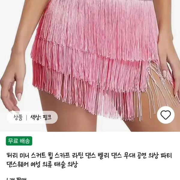 [BUNJANG] Pink Sequin Trim Mini Wrap Skirt / 핑크 랩스커트