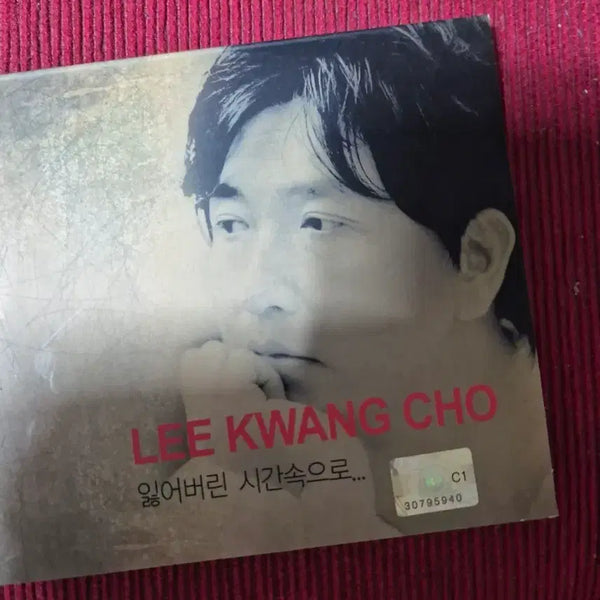 [BUNJANG] Lee Kwang Jo Best "Into the Lost Time" CD / 이광조 베스트 잃어버린 시간속으로 CD