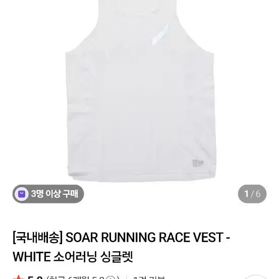 [BUNJANG] Soar Running Singlet / 소어 러닝 싱글렛