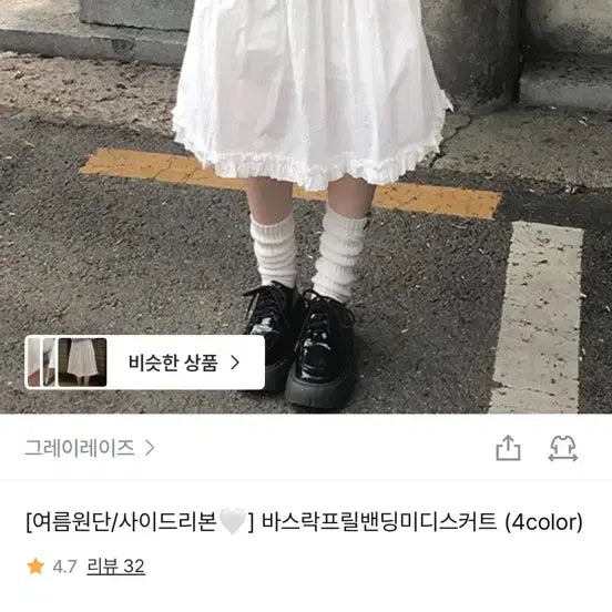 [BUNJANG] Side Ribbon Frill Banding Midi Skirt / 여름원단/사이드리본 바스락 프릴 밴딩 미디스커트