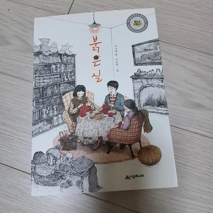 [BUNJANG] Book / 책 팝니다