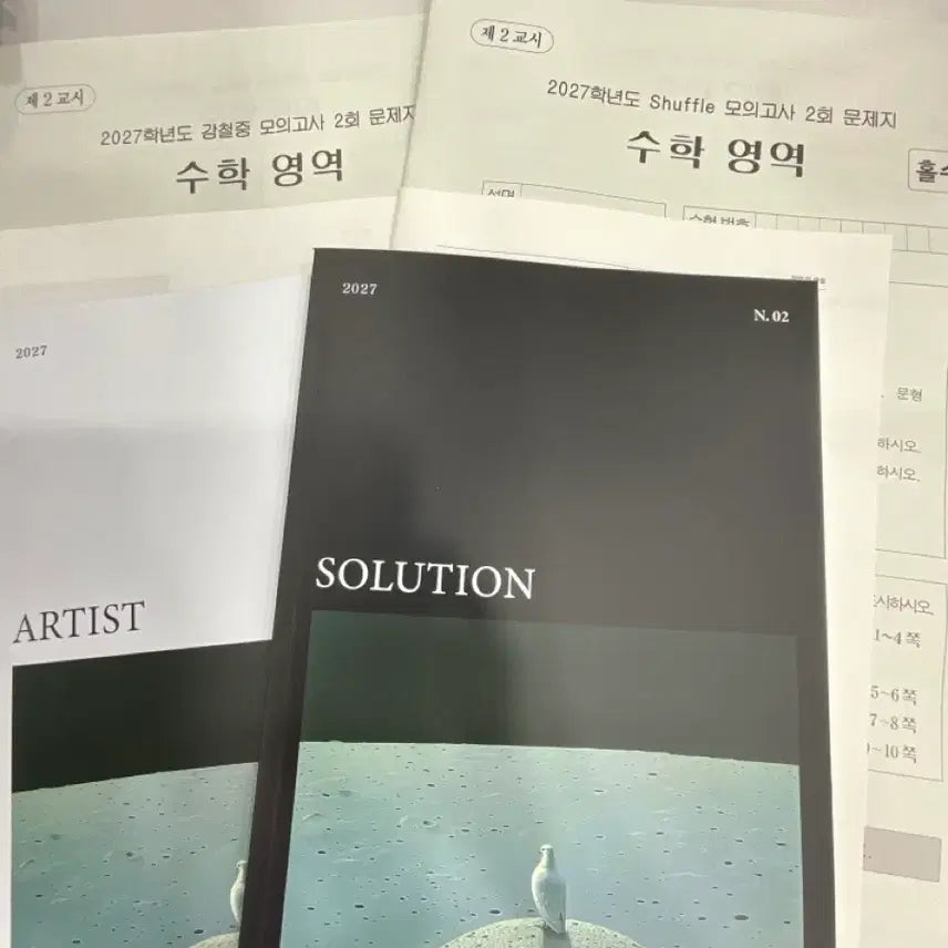 [BUNJANG] Kang Chul-joong Mock Exam Set / 2027 강철중 모의고사