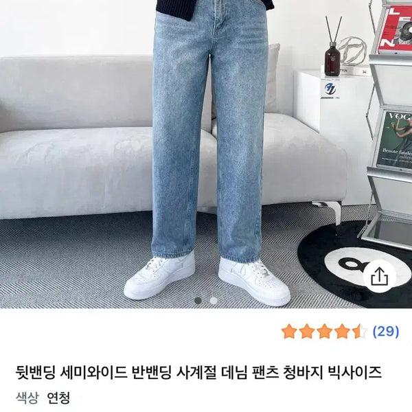 [BUNJANG] Wide-Leg Denim Pants XL / 세미와이드 데님 팬츠XL