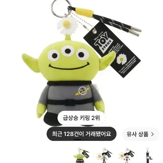 [BUNJANG] PEACEMINUSONE x Toy Story Alien Plush Keychain / 피스마이너스원 토이스토리 플러시 키링 알린