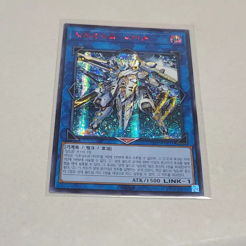 [BUNJANG] Yu-Gi-Oh! Ash Blossom & Joyous Spring Red Secret Rare / 유희왕 섬도희 아마츠 레드시크