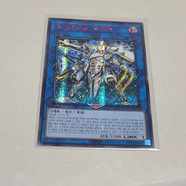 [BUNJANG] Yu-Gi-Oh! Ash Blossom & Joyous Spring Red Secret Rare / 유희왕 섬도희 아마츠 레드시크