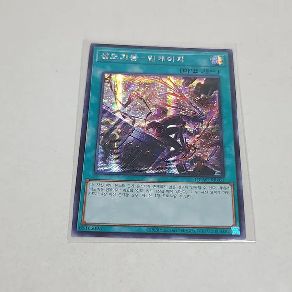 [BUNJANG] Yu-Gi-Oh! Ash Blossom & Joyous Spring (New Illustration) Secret Rare / 유희왕 섬도기동 인게이지 신일러 시크