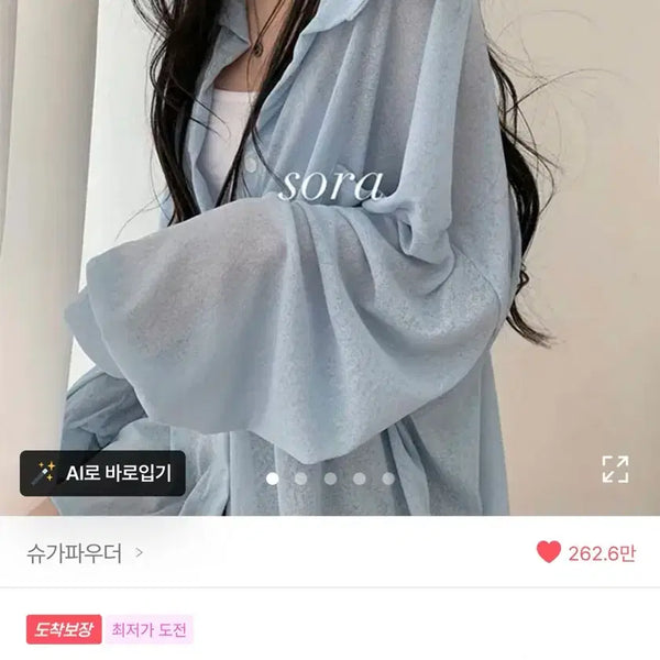 [BUNJANG] Sugarpowder See-through Summer Shirt / 슈가파우더 여름 시스루 셔츠